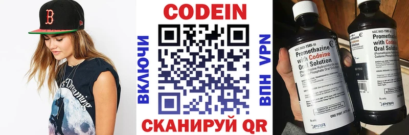 Codein Purple Drank  продажа наркотиков  Новая Усмань 