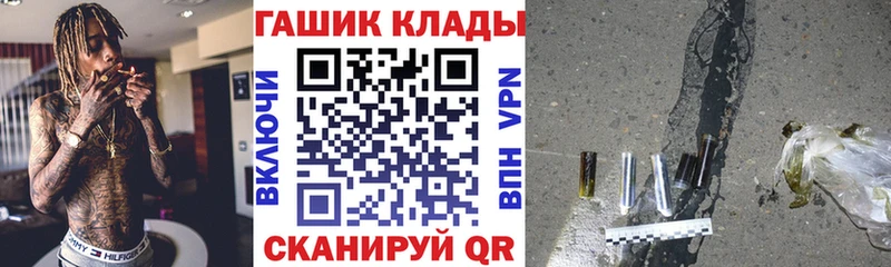 купить наркотик  Новая Усмань  ГАШИШ гарик 