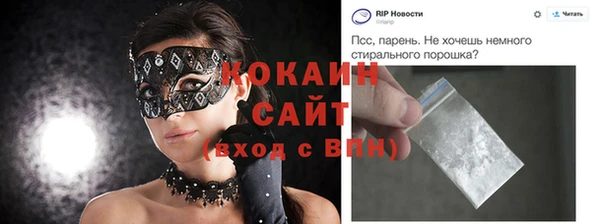 COCAINE Абдулино