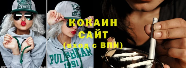 COCAINE Абдулино