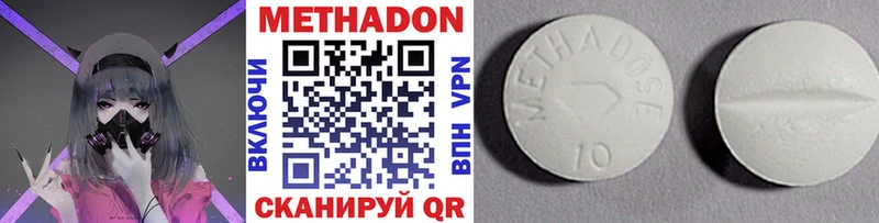 площадка Telegram  продажа наркотиков  Новая Усмань  МЕТАДОН methadone 