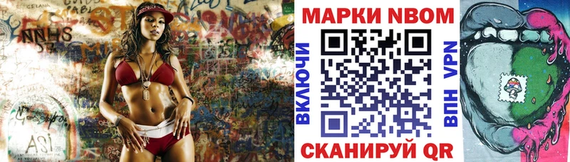 Марки 25I-NBOMe 1,5мг Новая Усмань